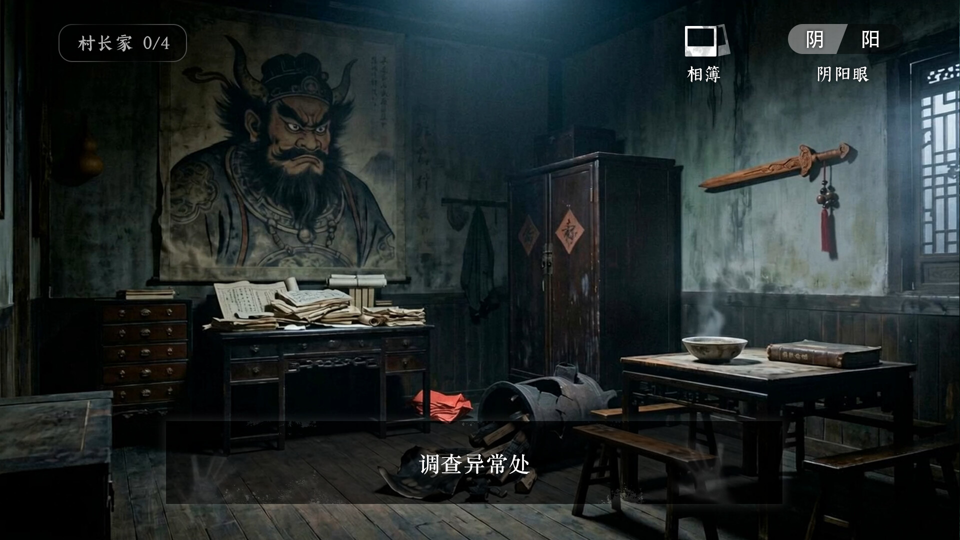 民国诡事 screenshot #8