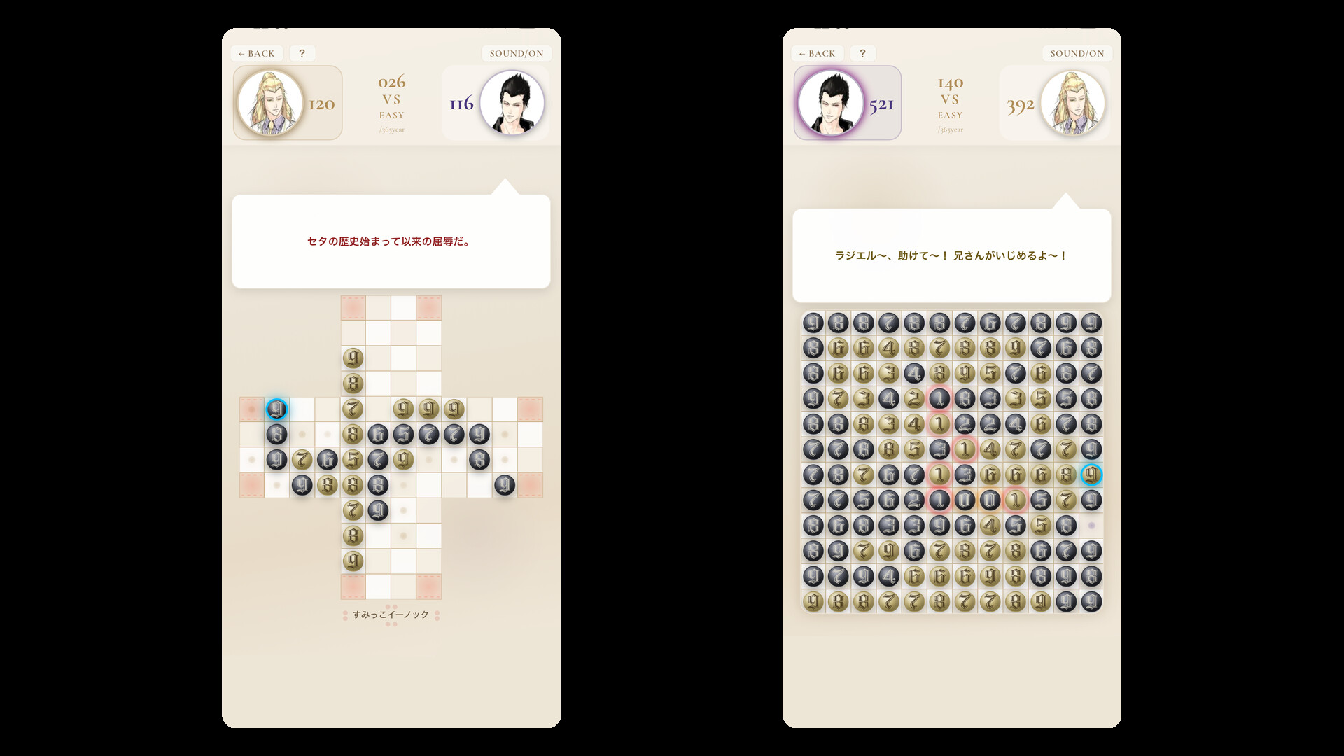 El Shaddai: Zero Nine Reversi screenshot #5