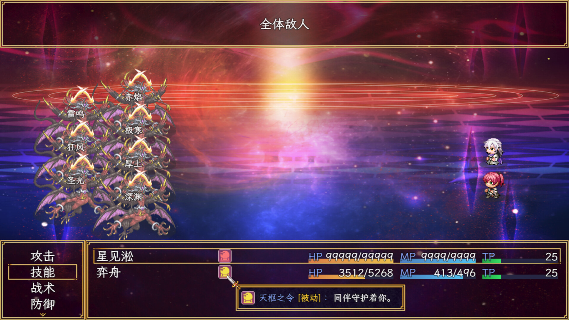 Gardenia's Tale ~Wind and Dream~ screenshot 4