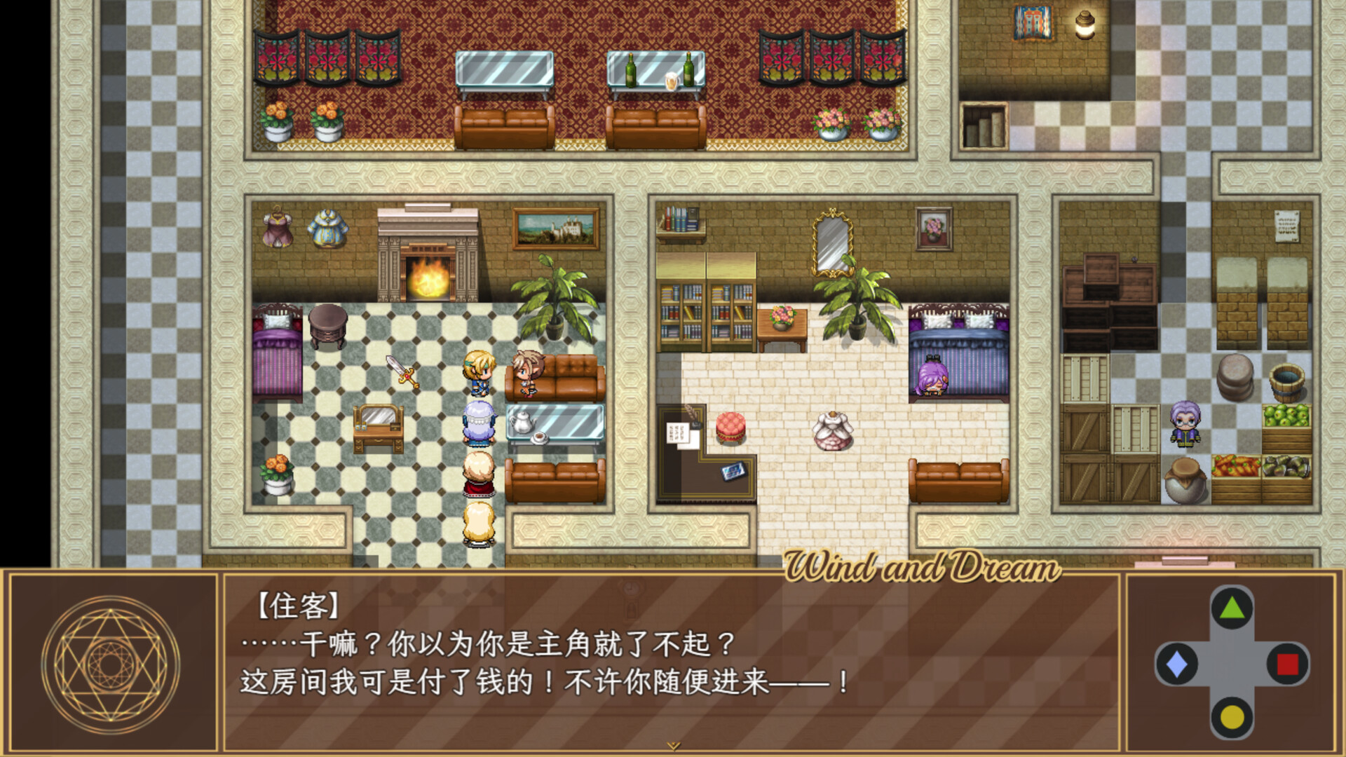 Gardenia's Tale ~Wind and Dream~ screenshot 9