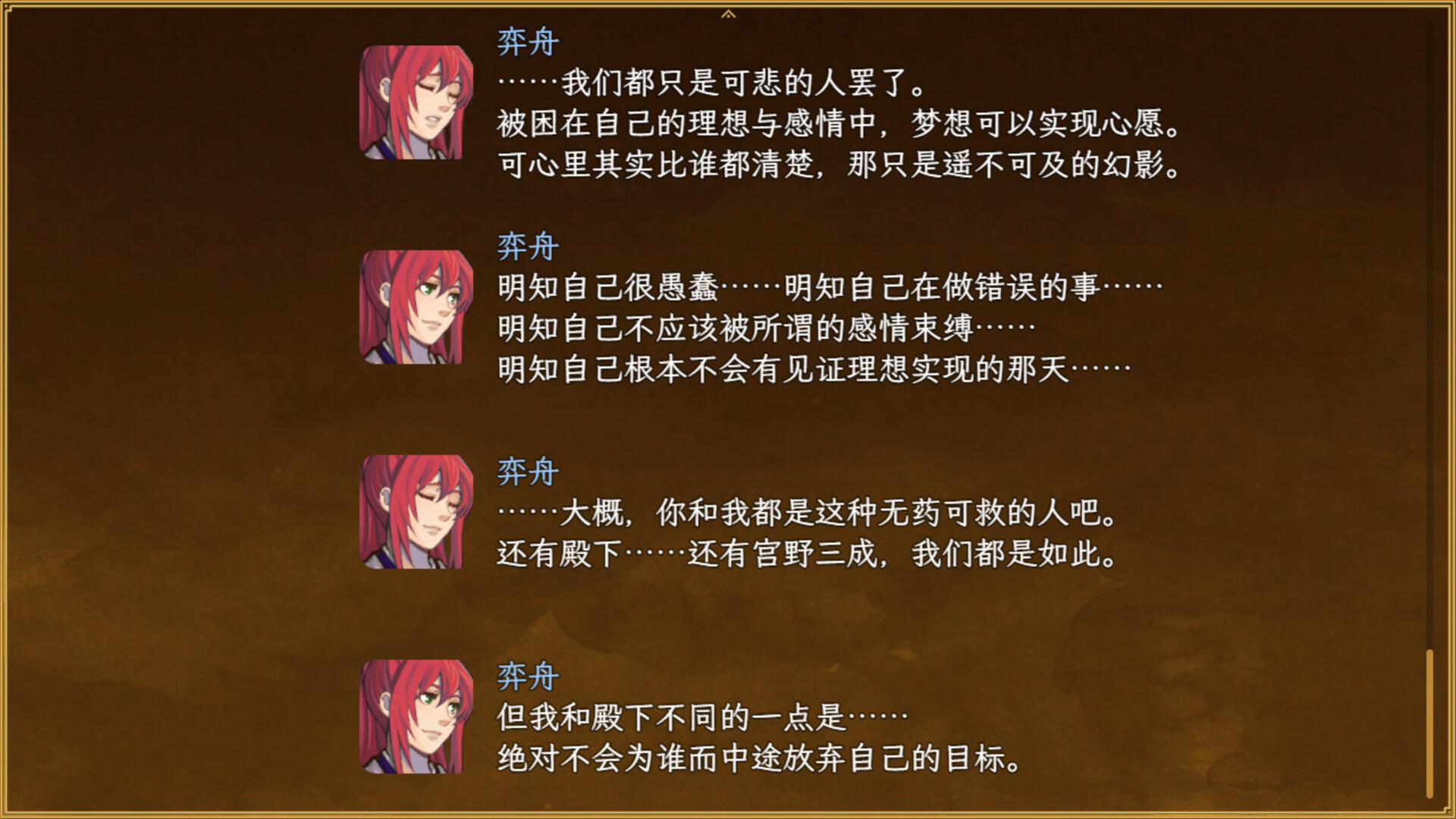 嘉德莉亚的挽歌 ～Wind and Dream～ screenshot #13