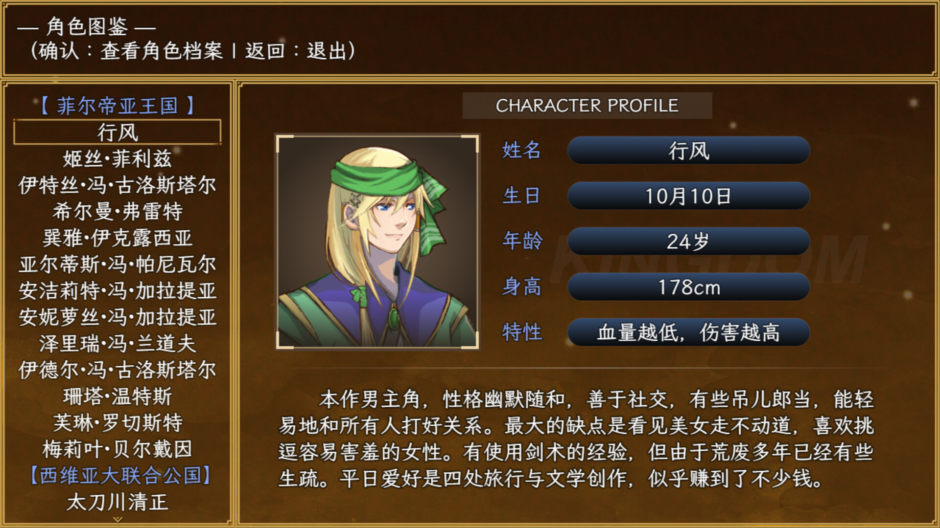 Gardenia's Tale ~Wind and Dream~ screenshot 1