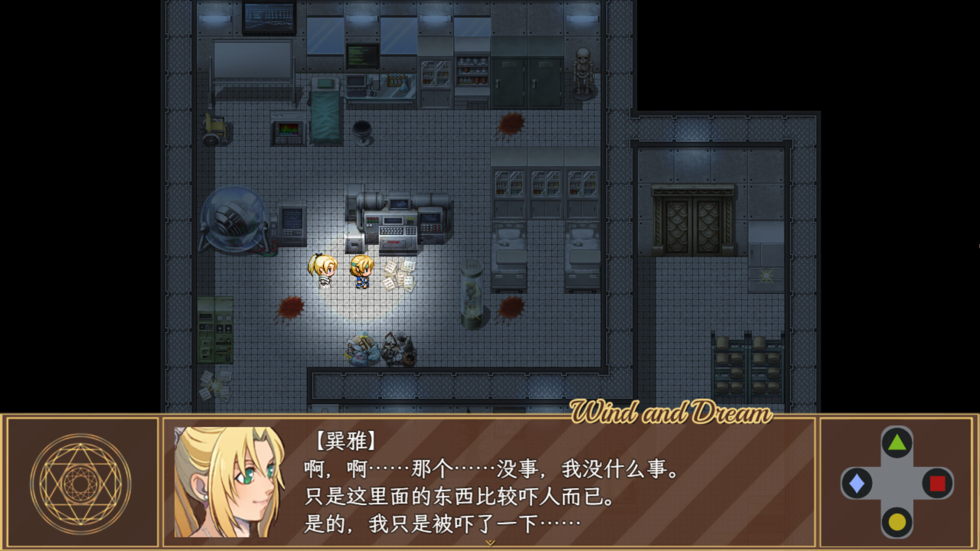 Gardenia's Tale ~Wind and Dream~ screenshot 11