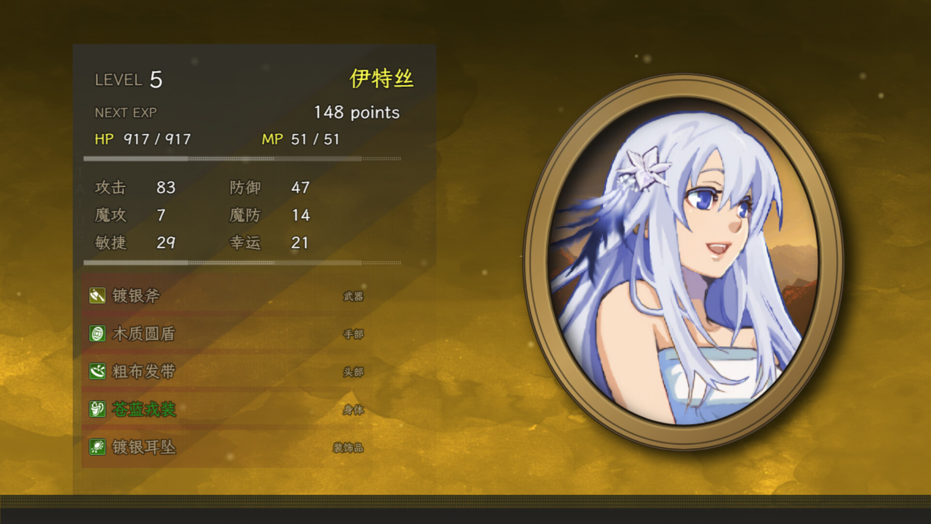 Gardenia's Tale ~Wind and Dream~ screenshot 2