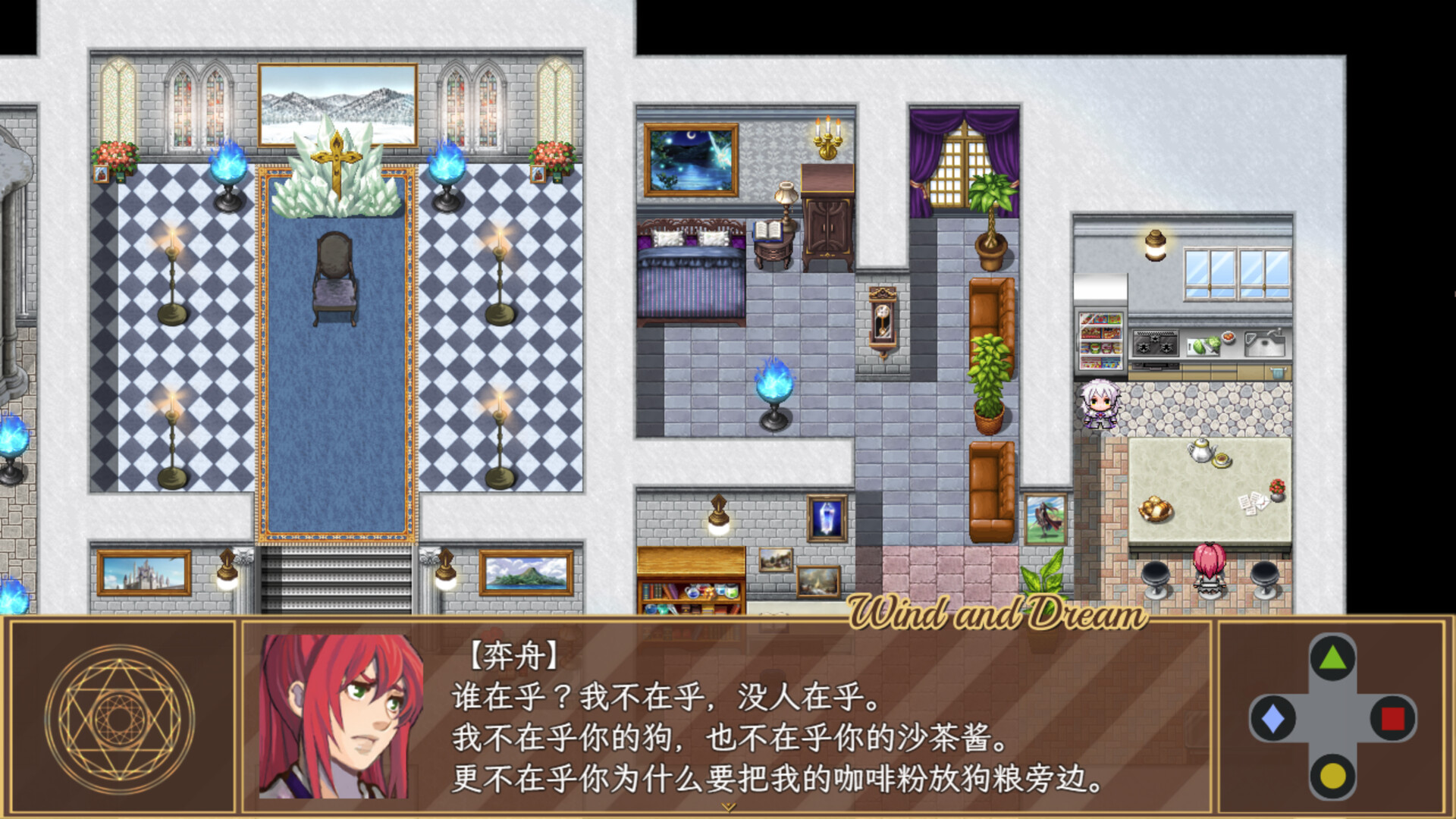 嘉德莉亚的挽歌 ～Wind and Dream～ screenshot #12
