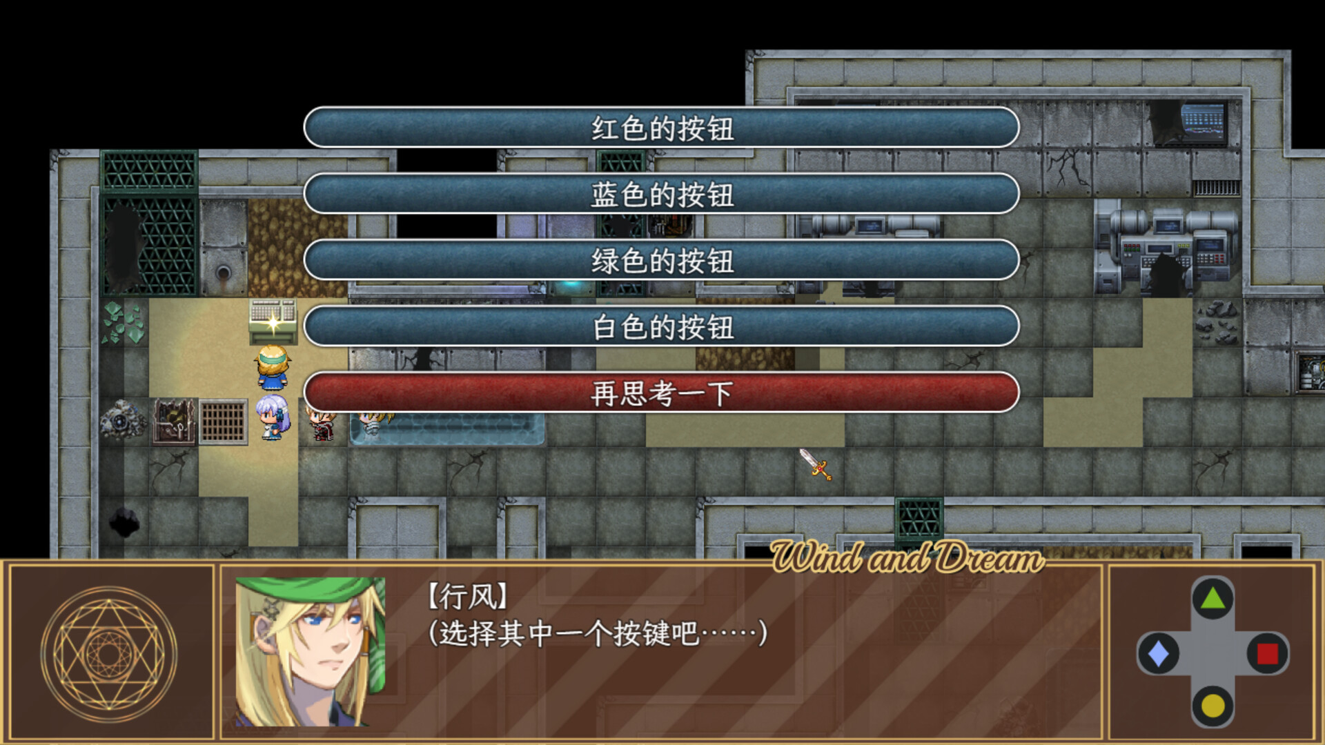 Gardenia's Tale ~Wind and Dream~ screenshot 10