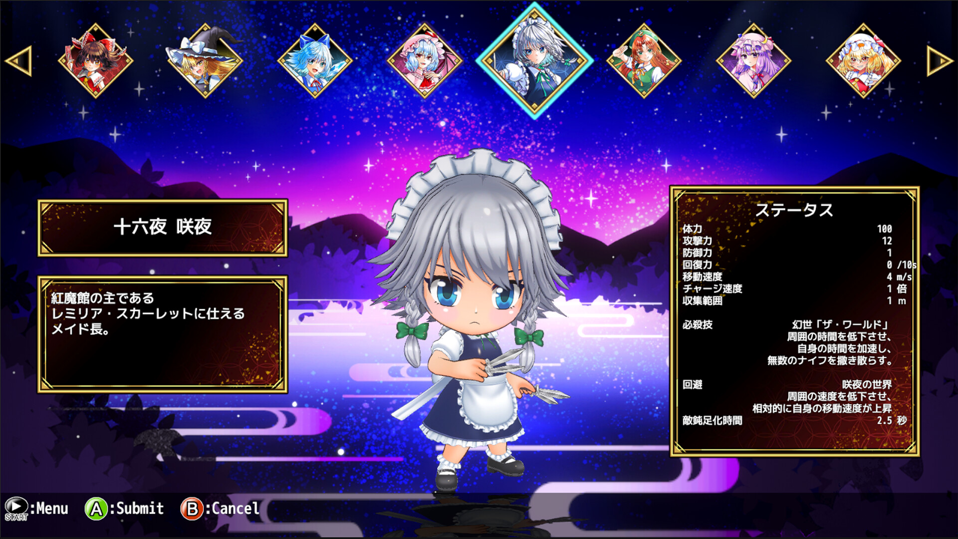 幻想郷サバイバーズ: Return of the Scarlet Devil screenshot #6