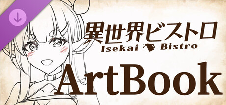 Isekai Bistro Artbookの作品画像