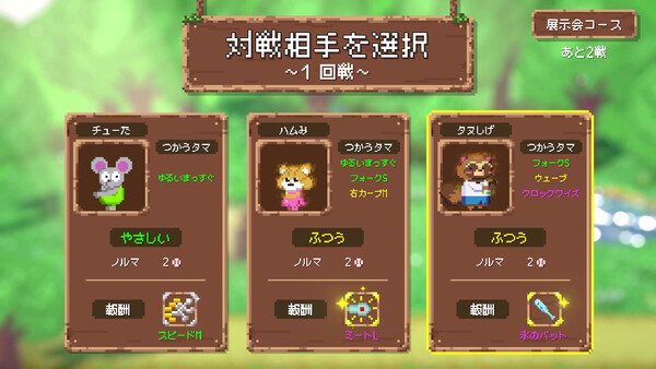 バッターボックスに立ちなよ -Batter Bear- screenshot 3