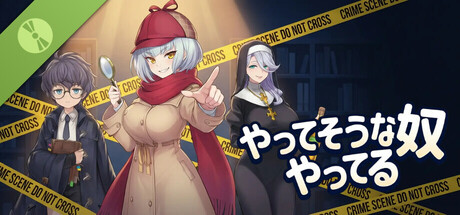 やってそうな奴がやってる Demo