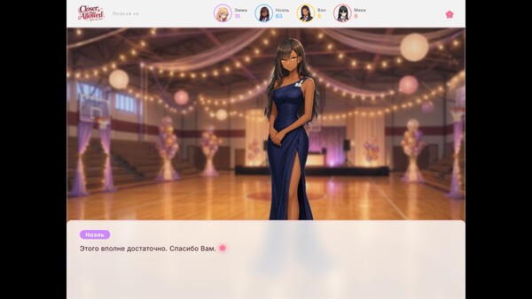 Closer than Allowed: After the Bell — скриншот 2