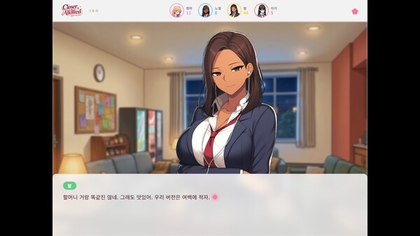 Closer than Allowed: After the Bell 스크린샷 3