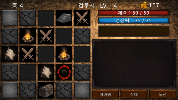 간드의 탑 스크린샷 1