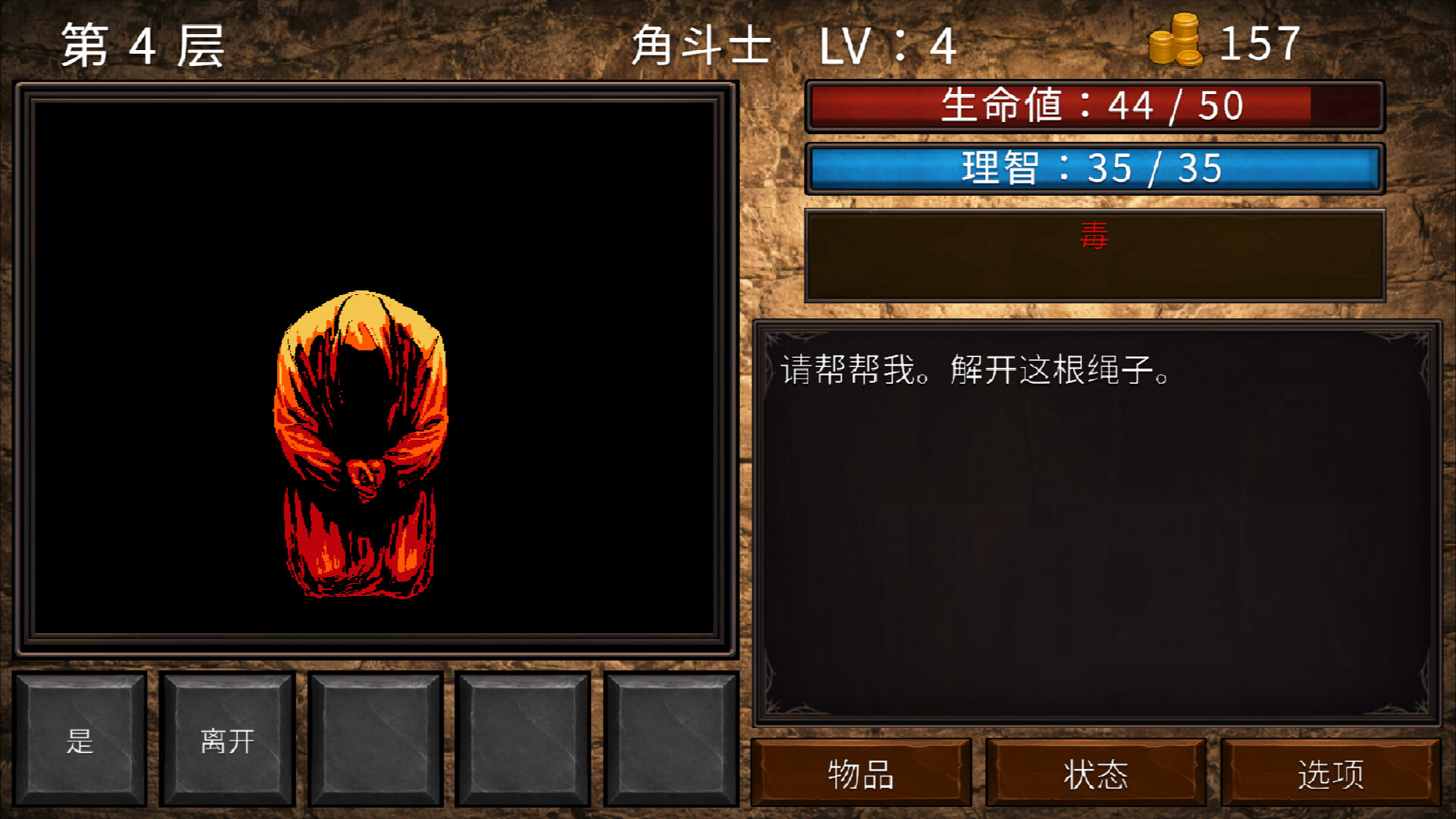 截图 3