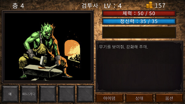 간드의 탑 스크린샷 3