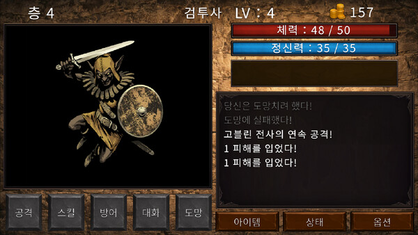 간드의 탑 스크린샷 2