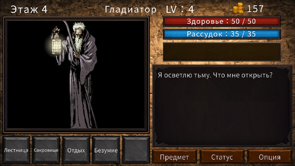 Башня Ганд — скриншот 3
