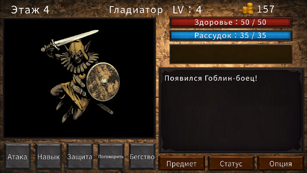 Башня Ганд — скриншот 2