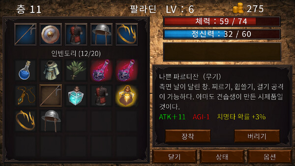 간드의 탑 스크린샷 4