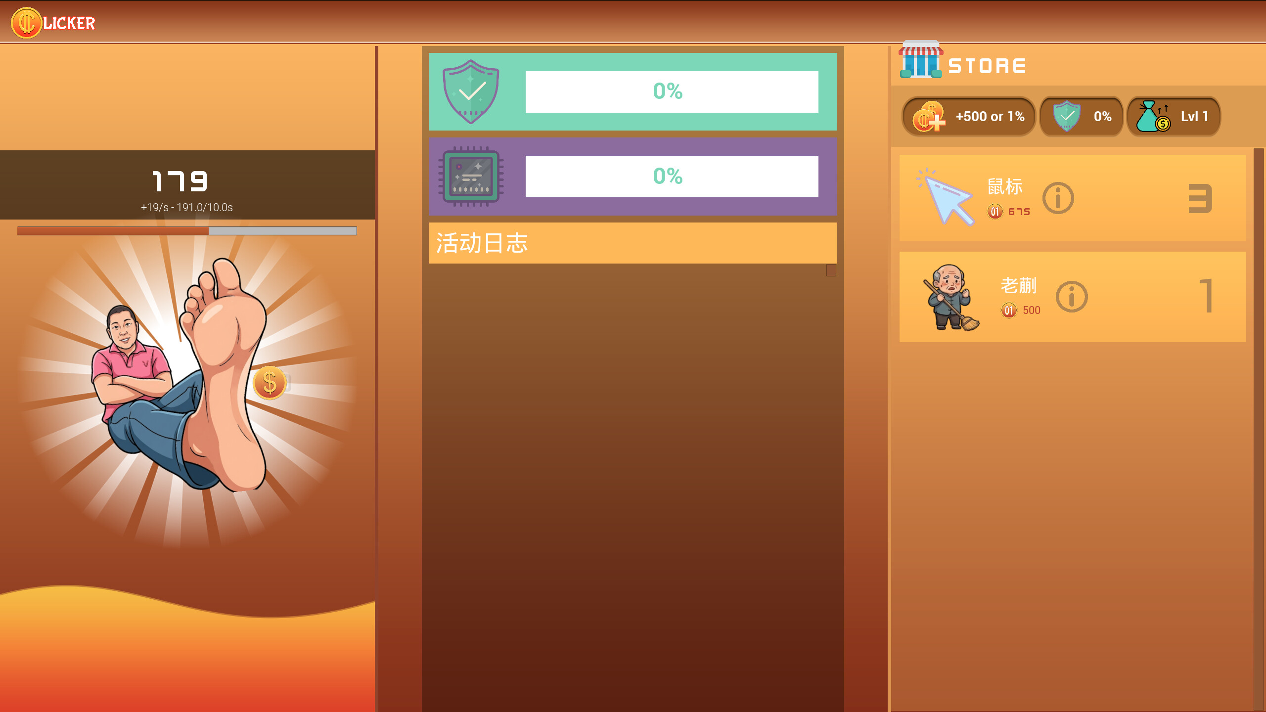Mad YU: Rural Idle