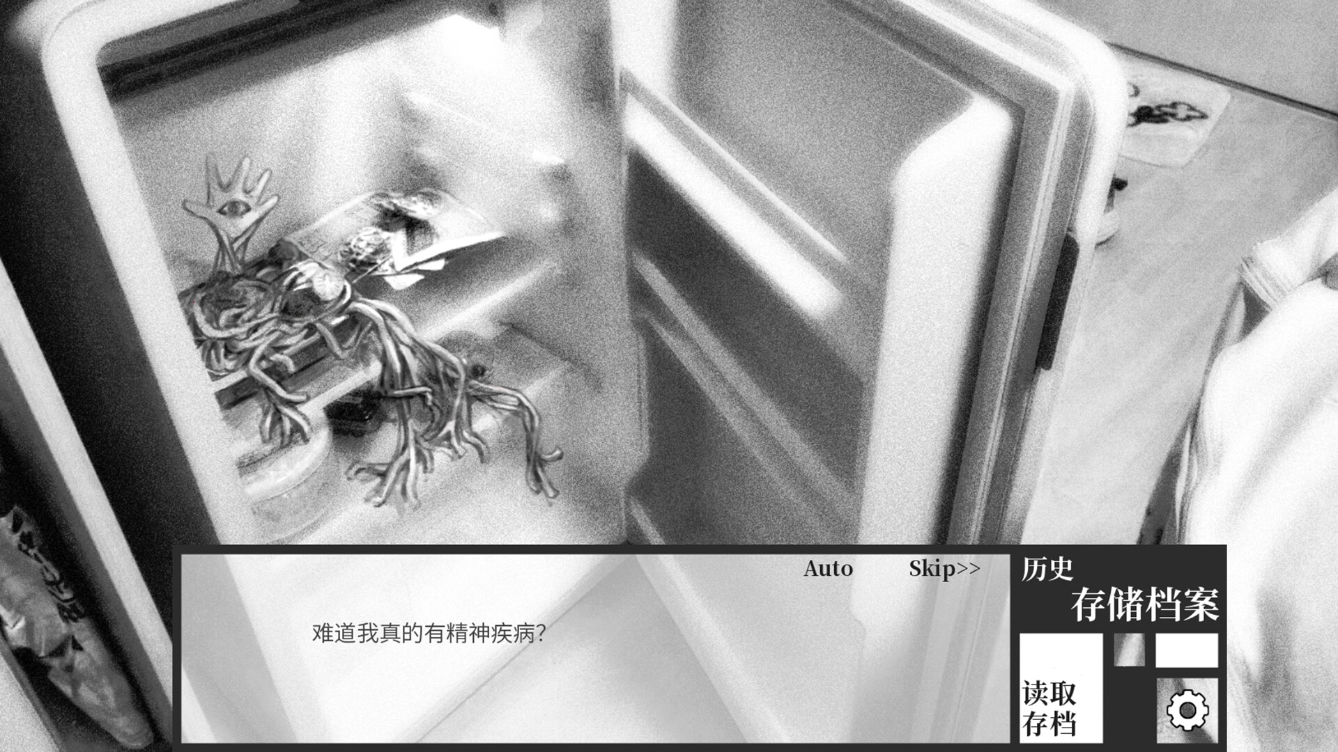 Dry Spring Monologue screenshot #6