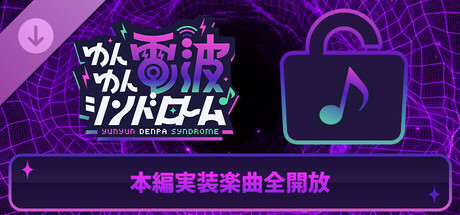 Yunyun Syndrome!? Rhythm Psychosis -All Songs Unlock (Base Game)の作品画像