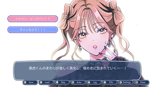 Ikemen Big Bang: A Dating Game About Potentially Hot Guys screenshot 2
