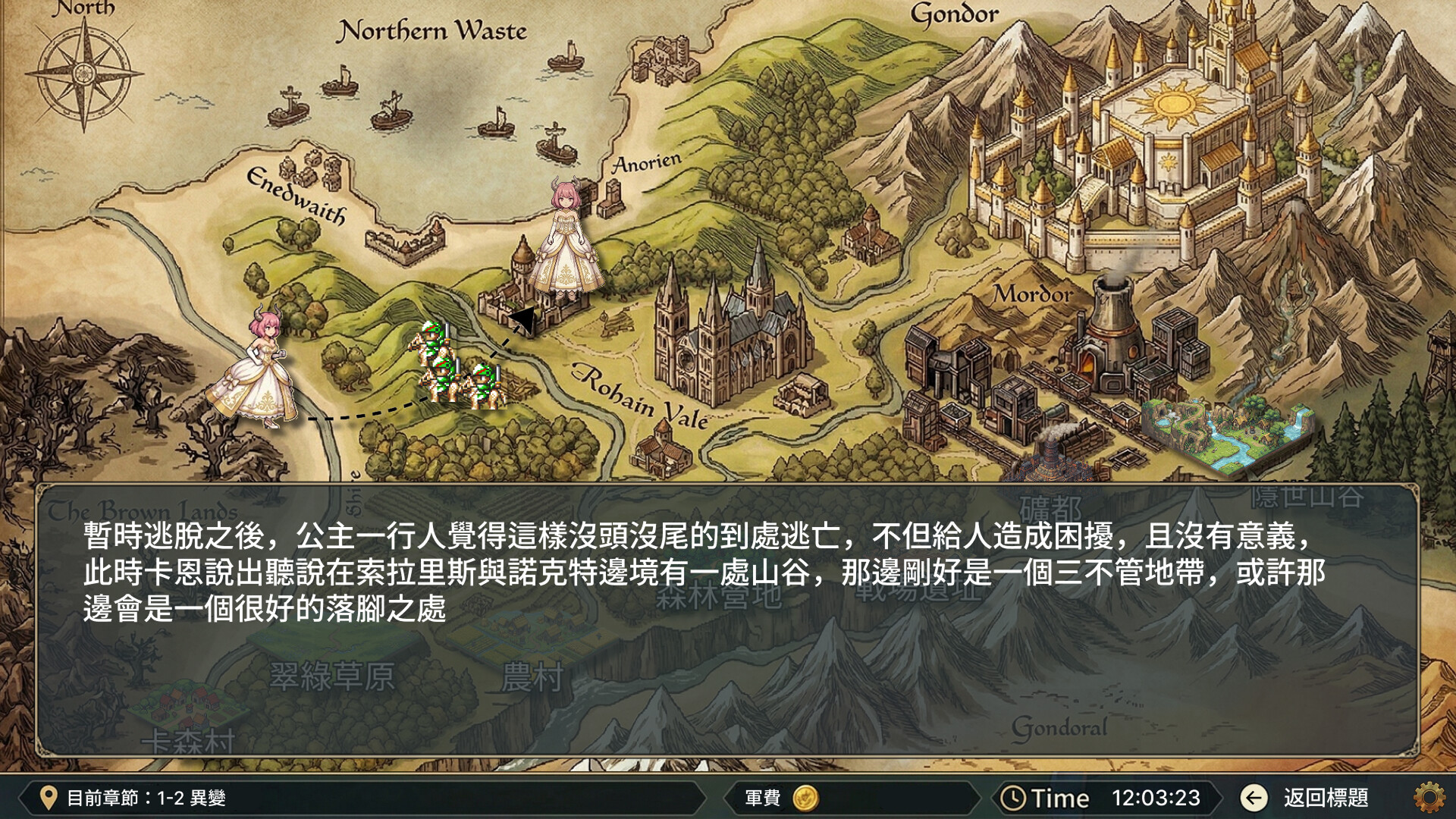 Demon Princess Retreat screenshot #6