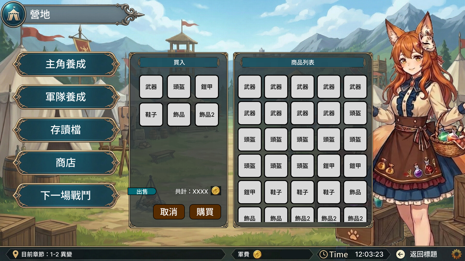 スクリーンショット