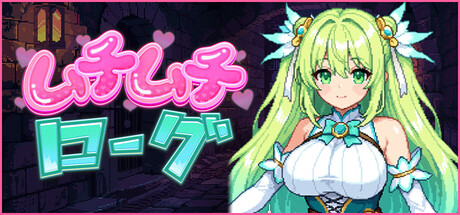 Thicc Rogueの作品画像