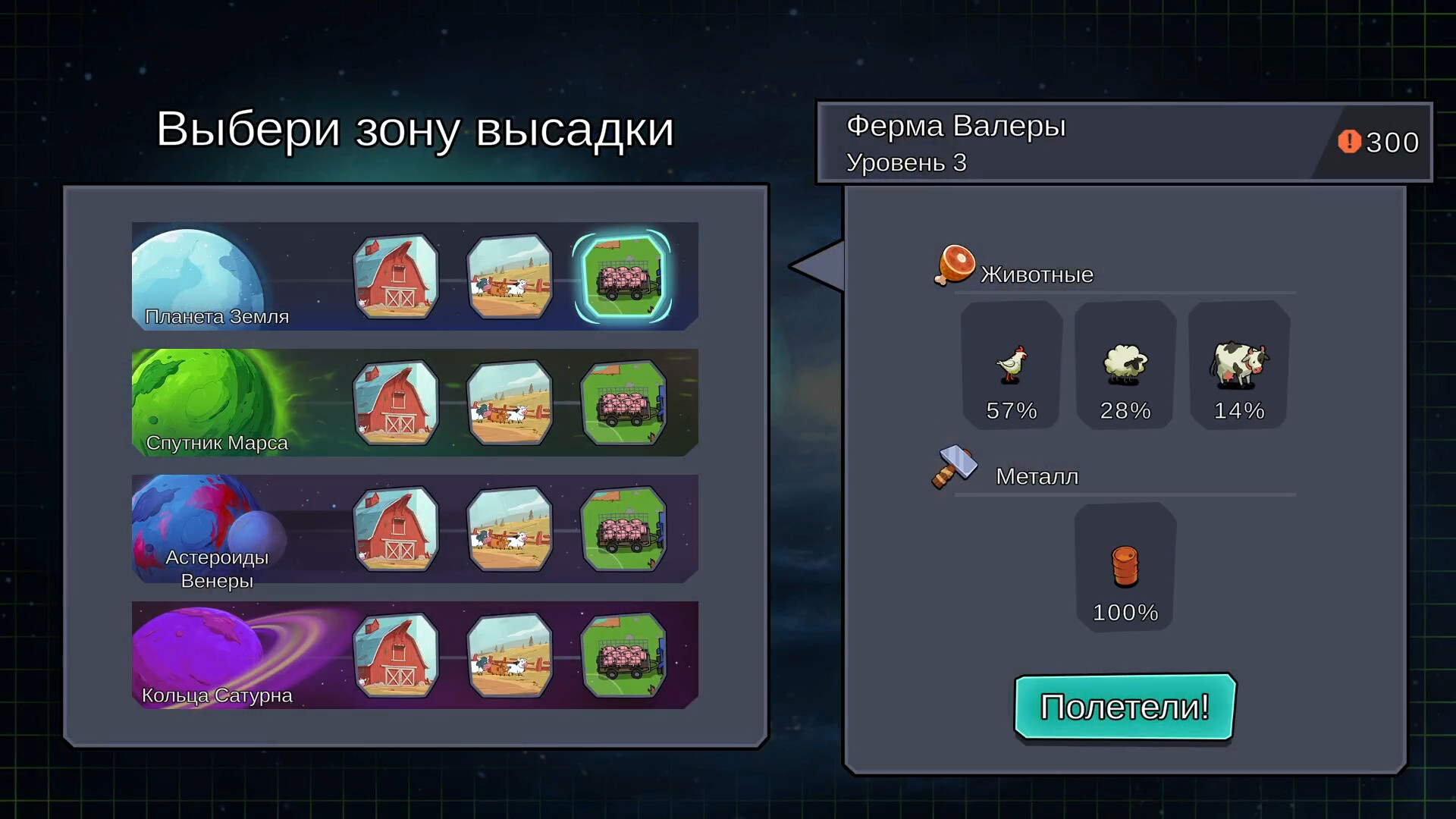 UFO Craft screenshot 7