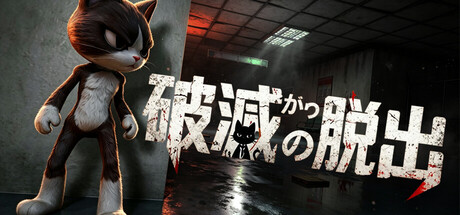 Cataclysm Escapeの作品画像