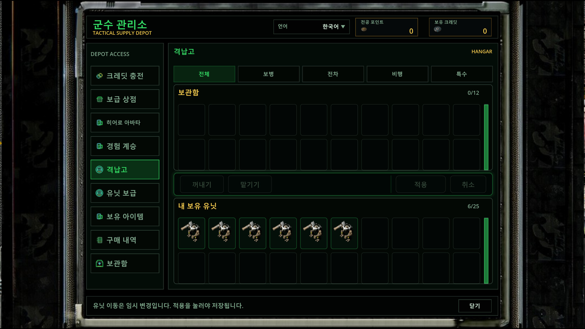 Tactical Commanders Rのスクリーンショット 1