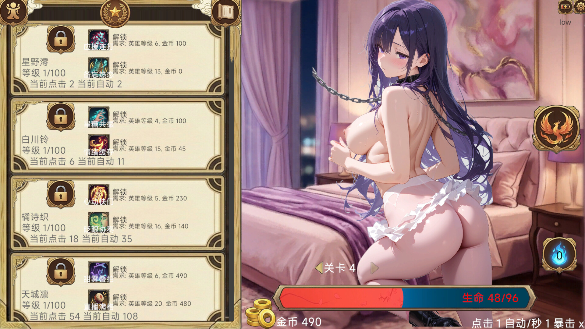 Erotic Clicker screenshot 10