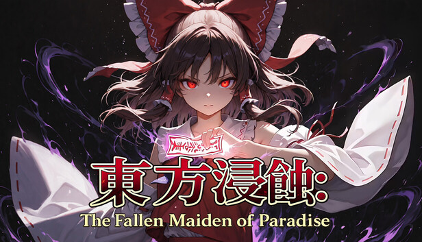 Touhou Erosion ~ The Fallen Shrine Maiden of Paradise