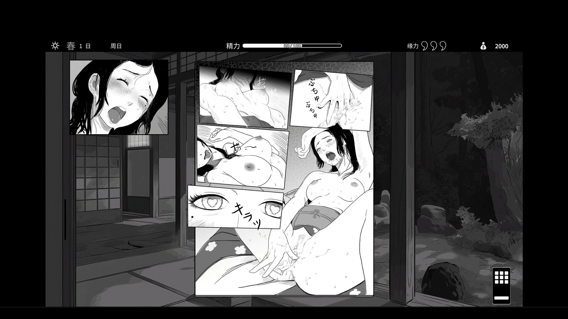 Eros Memories: The Lewd Way to Save the World screenshot 8