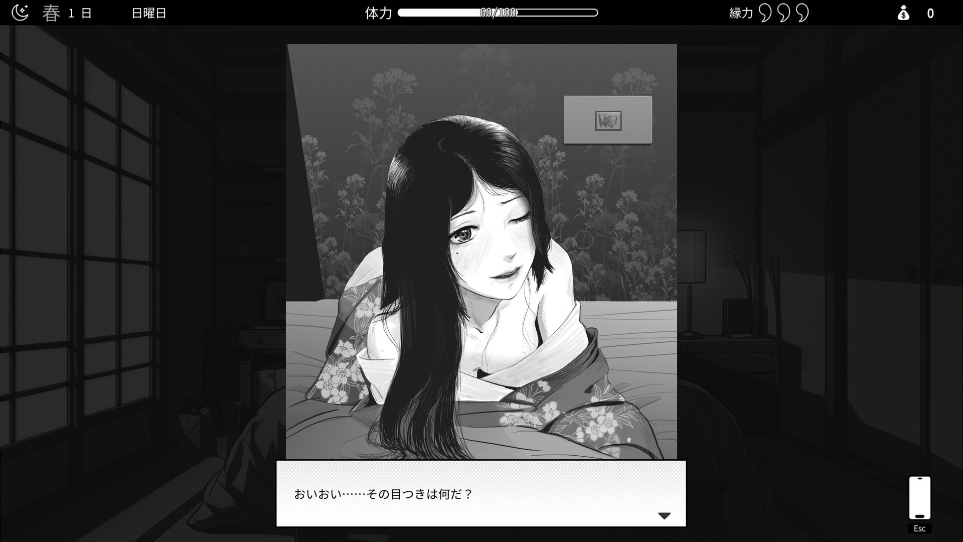 Eros Memories: The Lewd Way to Save the Worldのスクリーンショット 1