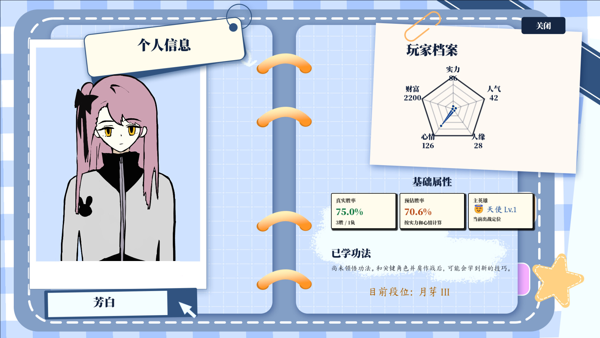 电竞之王 - 迷雾丛林 / King of Esports: Fogwood screenshot #5
