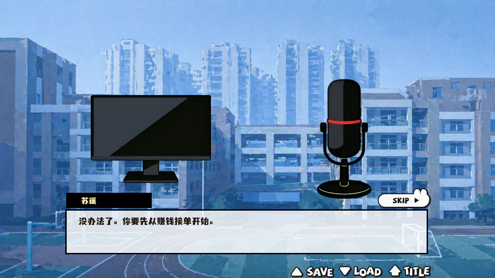 网络男神模拟器 screenshot #6