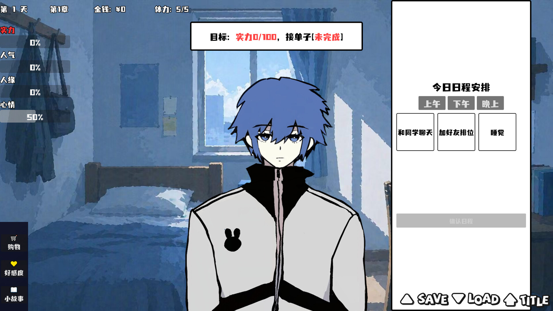 网络男神模拟器 screenshot #5