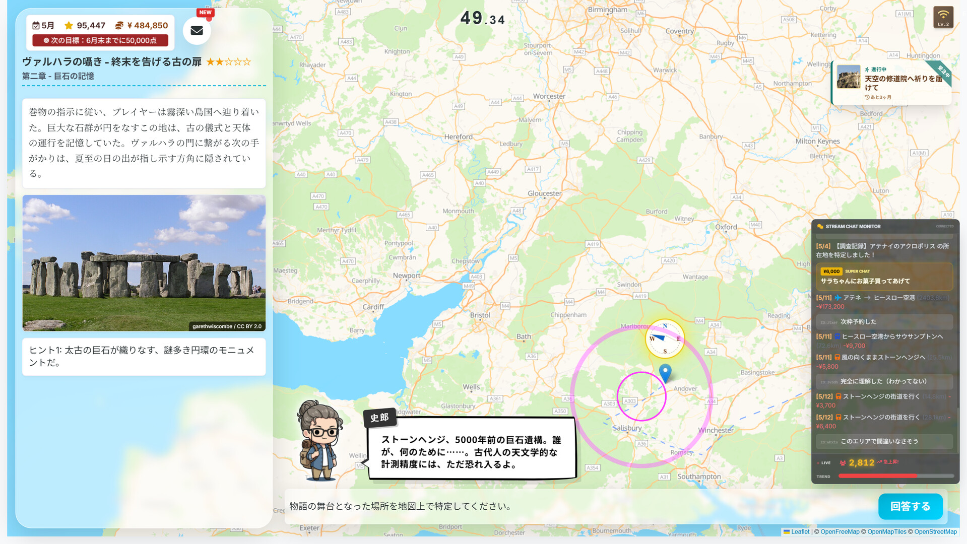 【パパたび】パパさ、旅系インフルエンサーで食っていこうと思っているんだ。のスクリーンショット 1