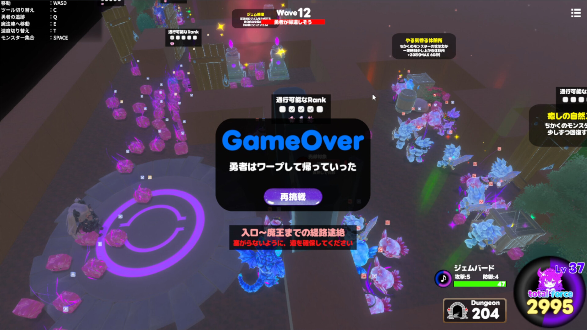 卑怯な勇者を許さない！～魔王の娘とダンジョン作り～ screenshot #6