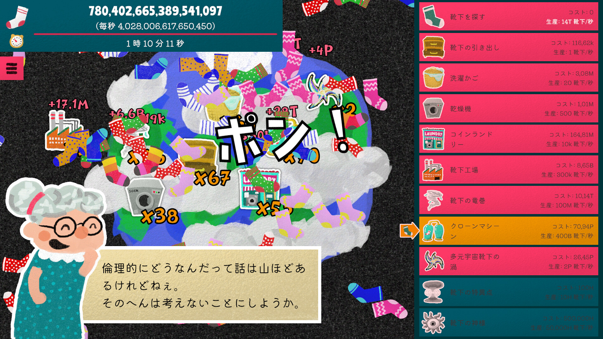 スクリーンショット 3