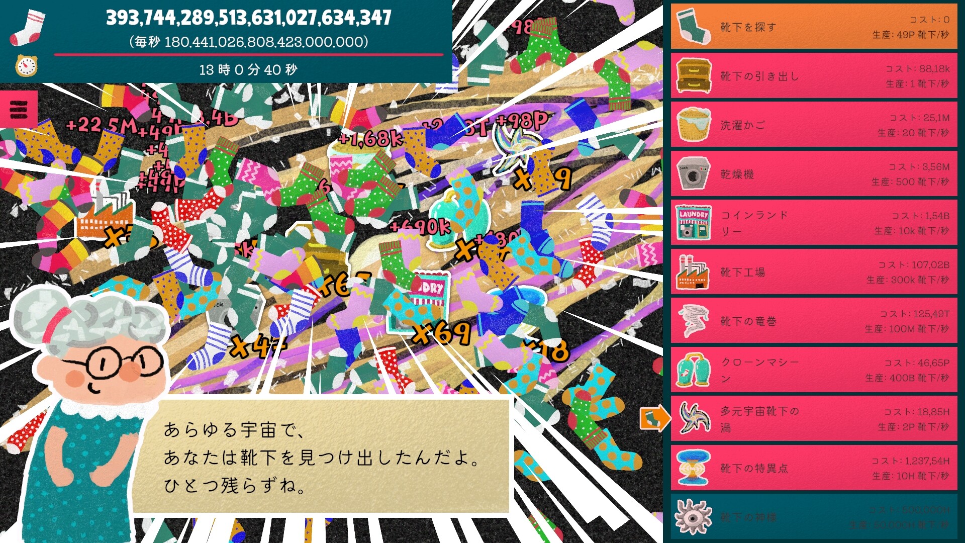 スクリーンショット 6