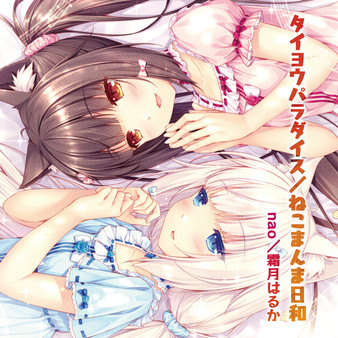 NEKOPARA Vol. 1 - Theme Song