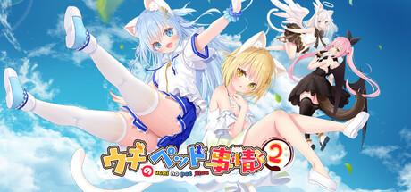 NEKO-MIMI SWEET HOUSEMATES Vol. 2