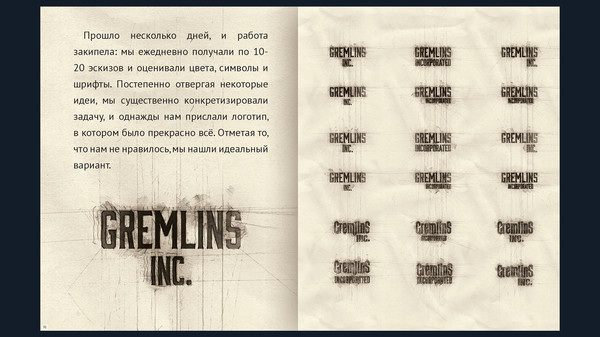 Gremlins, Inc. – Цифровой артбук.