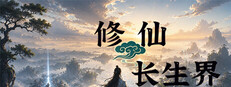 修仙长生界 cover