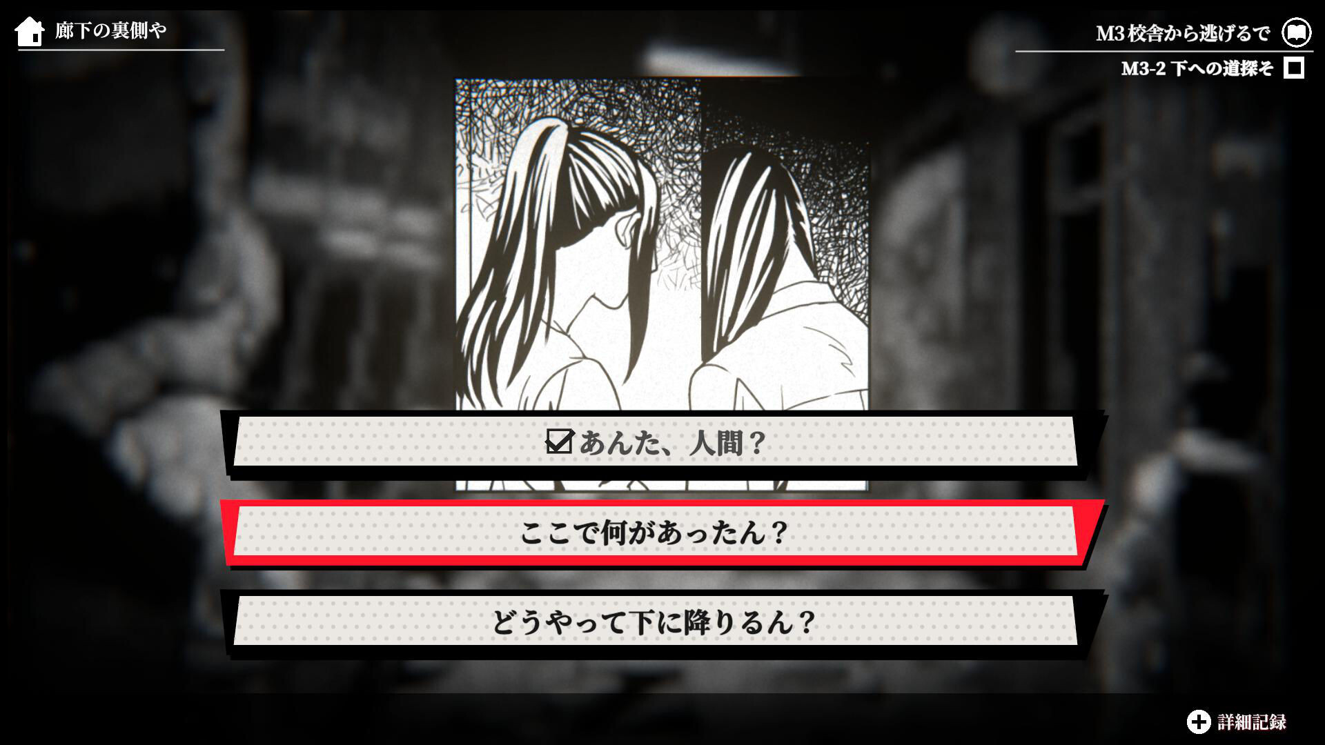 スクリーンショット 8