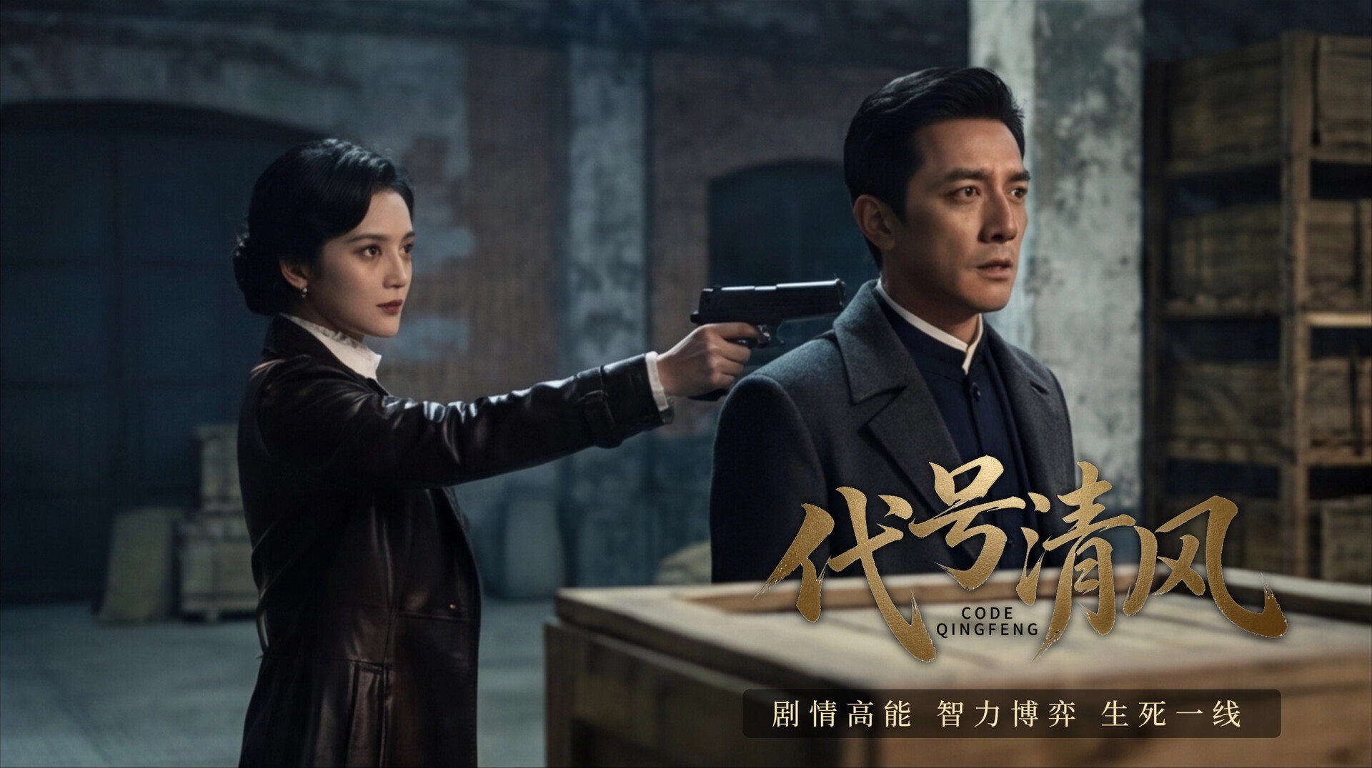 代号清风 screenshot 10